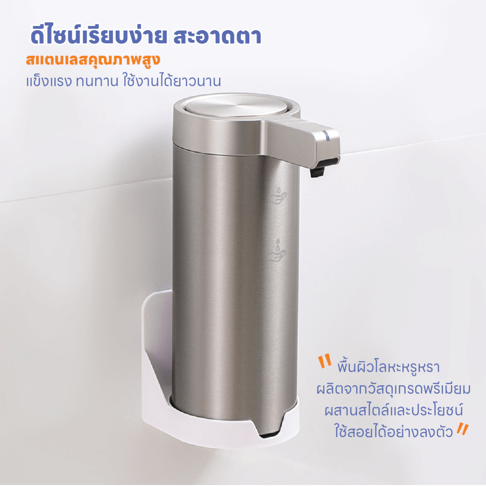 เครื่องจ่ายสบู่อัตโนมัติ STARA AUTO SOAP DISPENSER SILVER TYPE C จ่ายน้ำยาระบบเซ็นเซอร์แบบไม่ต้องสัมผัส_5